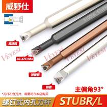 93 degrees small aperture numerical control car knife inner hole knife S0806K S0806K D1206K S1606K-STUBR06 S1606K-STUBR06 spring steel
