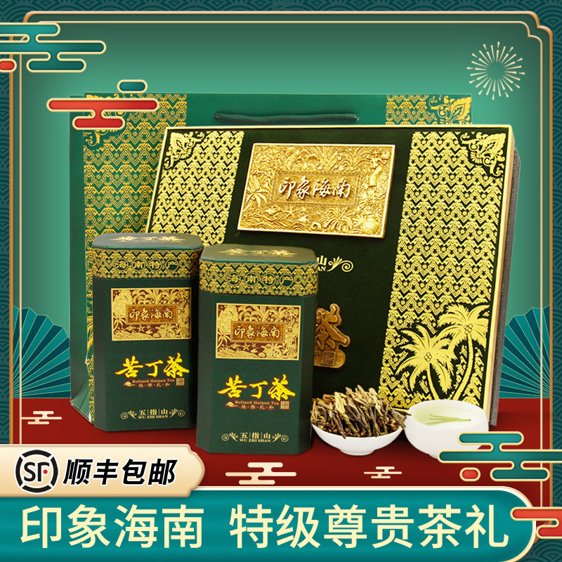 White bone bitter Ding tea gift box clothes 240g Hainan special products cool tea New products large leaf bitter Ding tea special class New tea ceremony