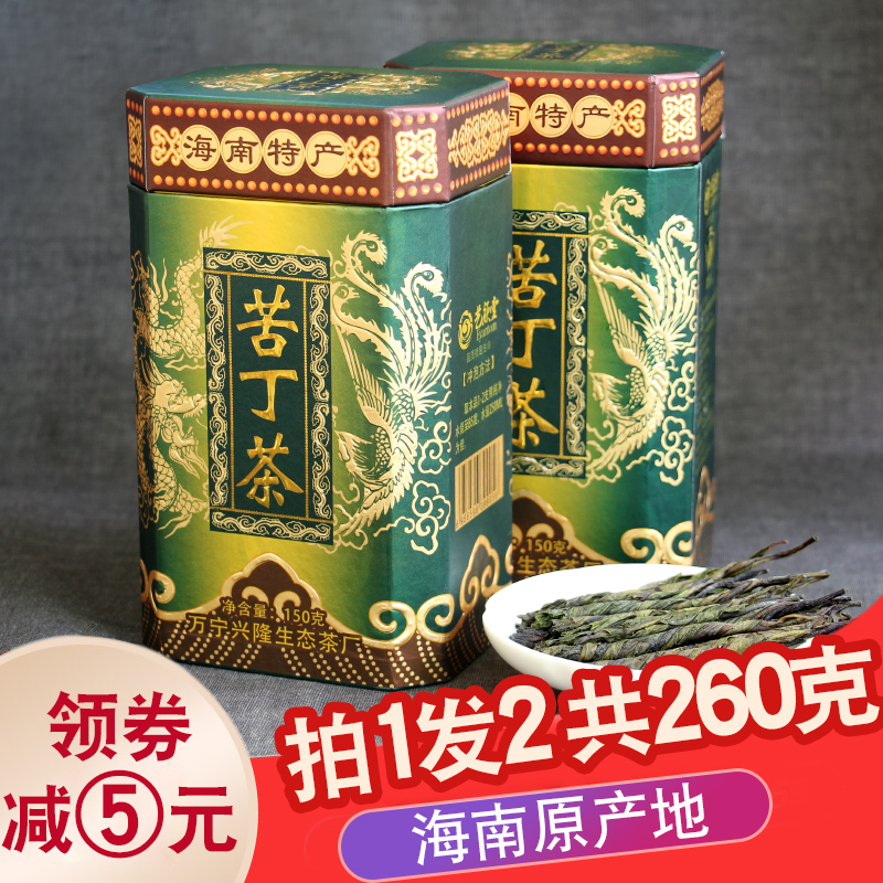 Hainan great leaves bitter Ding tea 2022 New tea 260g canned cold tea winter green bitter Ding tea Non-special-level wild