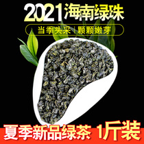 New green tea Hainan Baisha Hongcheng Lake brand Green Tea Green Tea 500g bulk new tea summer herbal tea
