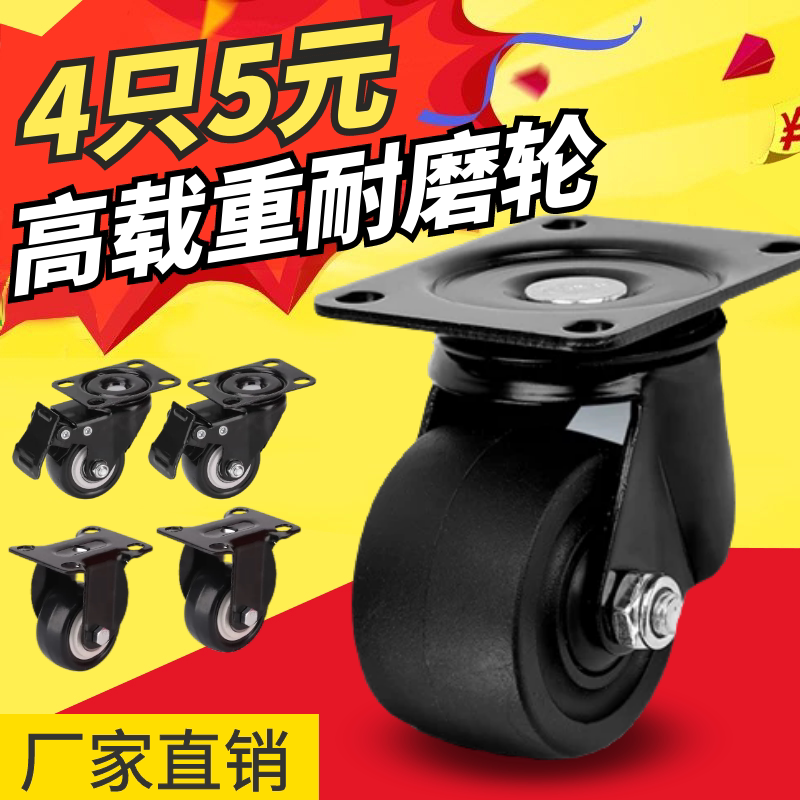 3-inch universal wheel heavy-duty castors mute wheel 1-inch aggravated wheel with brake industrial bearing wheel orientation wheels
