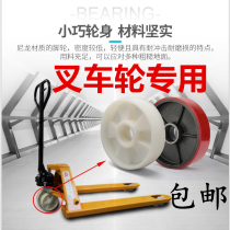 Fork wheel Noli nylon PU polyurethane 180*50 manual hydraulic fork wheel 80*70 pile high forklift 2 tons 3