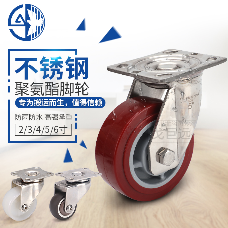 5 inch heavy 304 stainless steel 4 inch Wheel Polyurethane 6 inch caster 8 inch waterproof industrial hand pull wheel