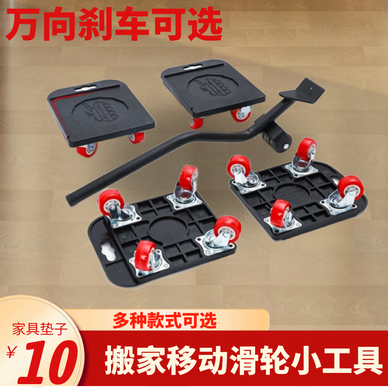 Move heavy weights Divine Instrumental Universal Wheels Furniture to move Tea Table Mover Pulleys Move the bed and remove the fridge