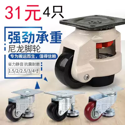 3 inch horizontal adjustment wheel 2 inch heavy caster with support foot Cup 60F Fusha wheel 80F universal wheel adjustment caster