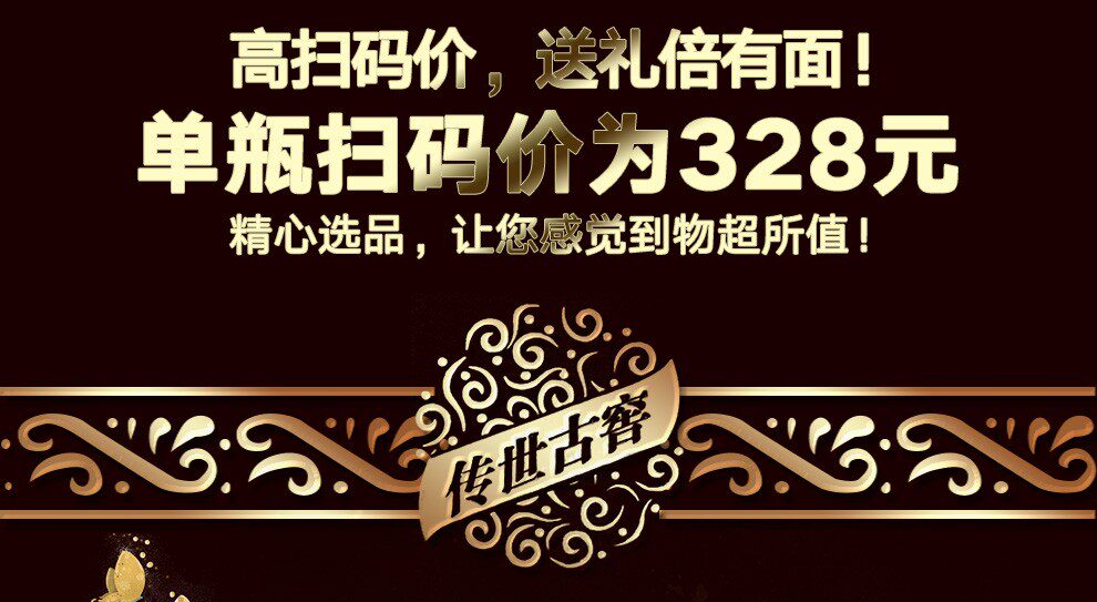 西凤酒 传世古窖 浓香型 52度 500ml*6瓶 图3