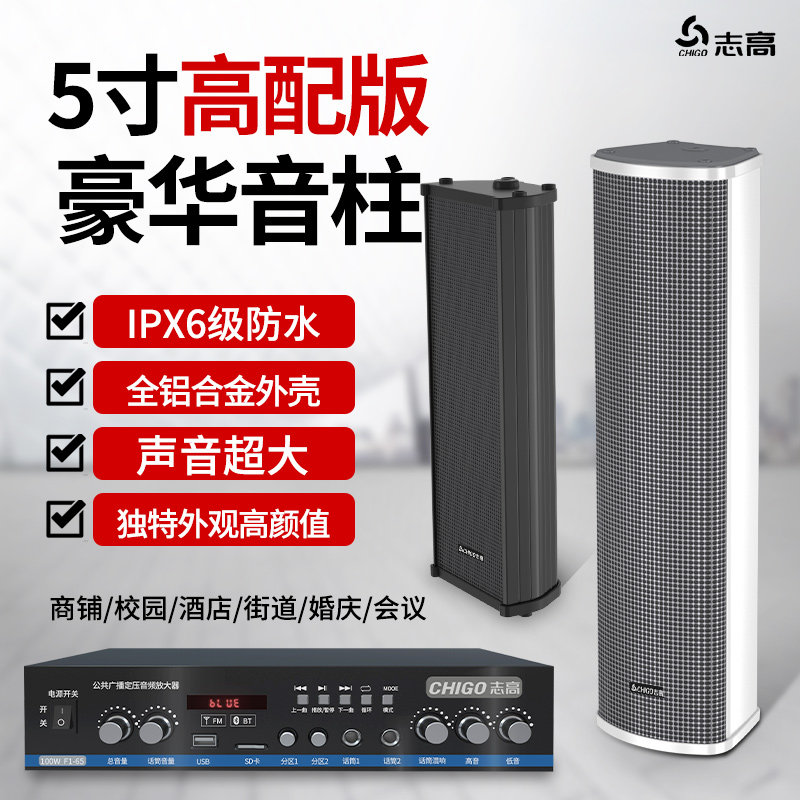 Constant pressure outdoor waterproof sound column speaker outdoor wall-mounted audio shop dedicated bluetooth amplifier set speaker