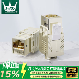 Закранированный сетевой модуль тысячи уровня Super 566778 Сетевой кабель категории 8, модуль панели 10G rj45, бесплатный сетевой кабель, стыковый разъем, гигабитный компьютер, rj11, телефонная линия, голосовая информация, сетевой порт