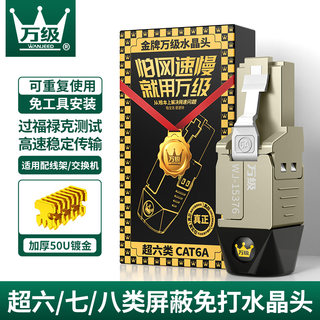 Class 6, 7, and 8 Shielded Network Cables with Rj45 Connectors, No Need for Crimping, Network Patch Panel, No Need for Soldering