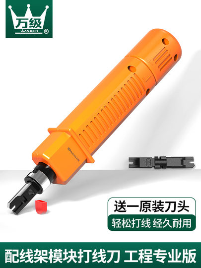 Network Cable Crimping Tool, Network Module Crimping Knife, 110 Patch Panel Crimping Pliers, Telephone Cable, Network Cable, Original Genuine Product