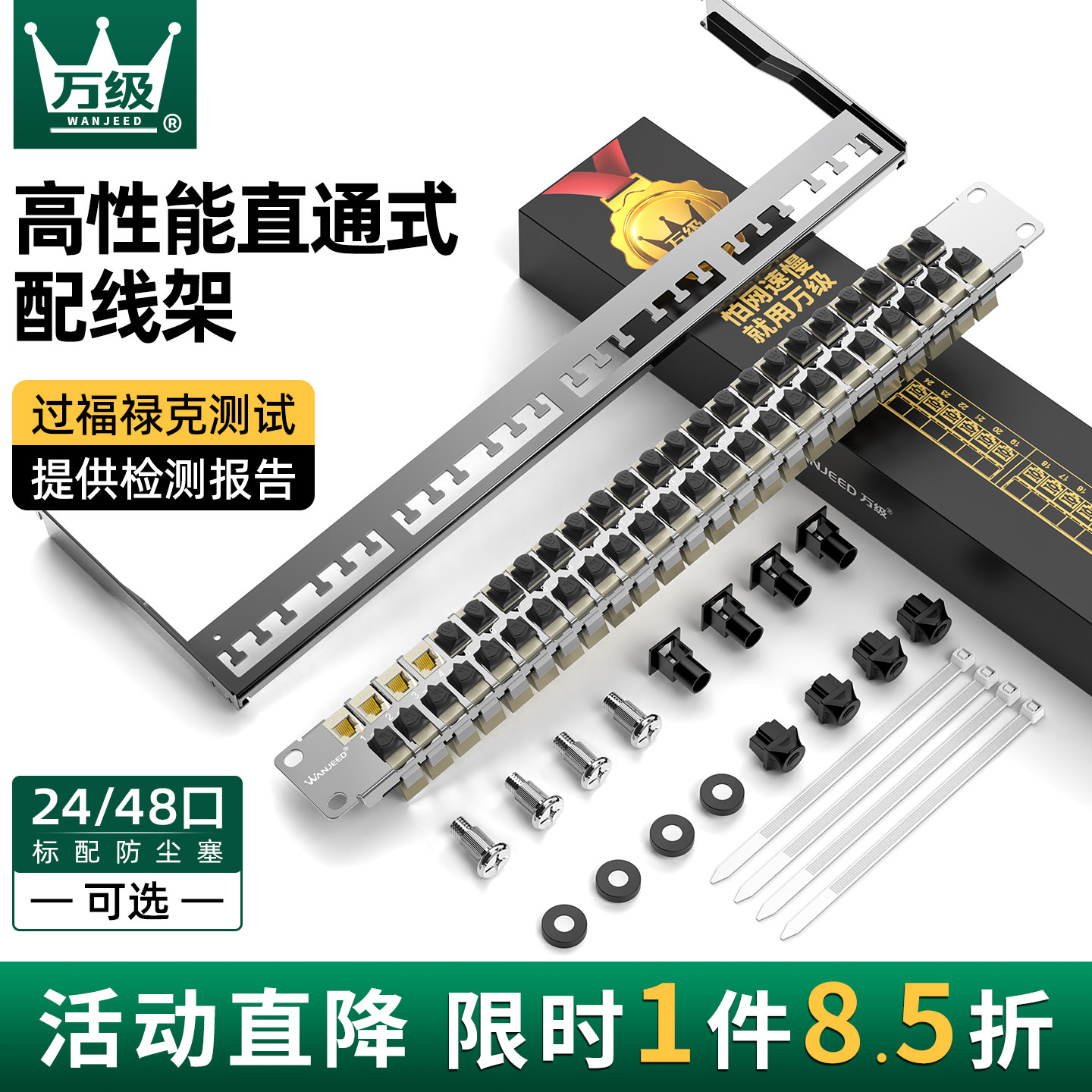 万级工程网络配线架直通式屏蔽超五5六6七7类免打线模块式对接万兆网线跳线架24口48光纤19u机柜服务器千兆