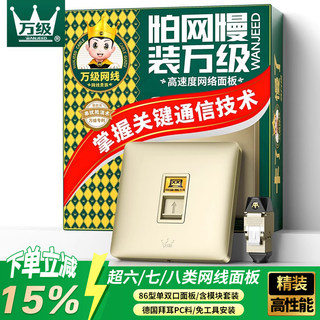 Class 6, 7, 8, and 10g Shielded 86-Type Network Cable Socket Panel Network Module Fiber Optic Network Port Switch