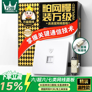 Универсальная 86, сетевая панель с прямым разъемом 6 super Six Seven 7, экранированная сетевая панель с прямым стыковочным модулем 10G