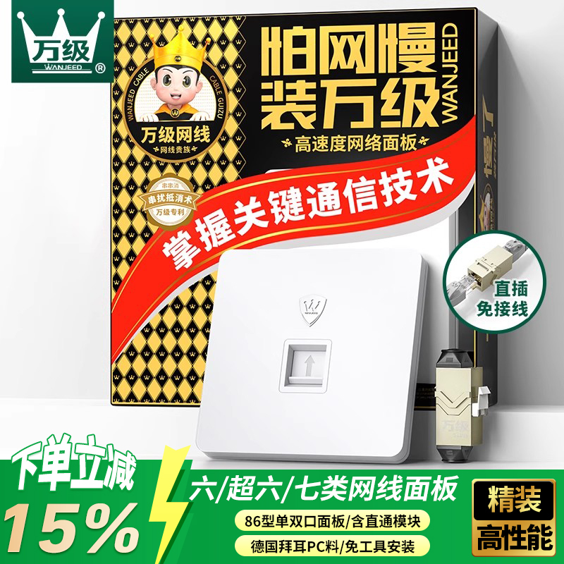 10Gbps 86-Type Direct Plug-In Network Cable Socket Panel, Cat6/Cat7 Shielded 10Gbps Direct-Through Docking Module Network Panel