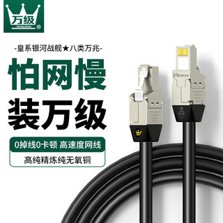 Class 8, 10Gbps Gaming Network Cable, High-Speed Cat6A, Gigabit Router Connection, Computer Broadband, Engineering, Home Use