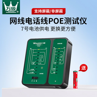 Multi-Functional Network Cable Tester, Poe Shielded Anti-Interference Tester, Network Signal Continuity Inspection Instrument, Professional Network Line Finder, Line Inspection Detector, Line Tester