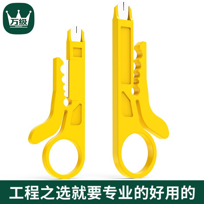 10,000-level network cable wiring frame wiring frame stringer crimper card knife network module wire knife telephone line card carrier peeling small yellow knife card wire clamp crimping tool dialing knife