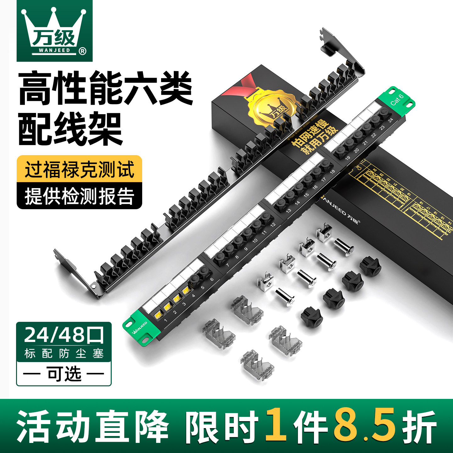 万级工程六类配线架千兆网络19英寸数据机柜24口屏蔽免打线模块机房理线架48口直通式网线模块光纤配线架