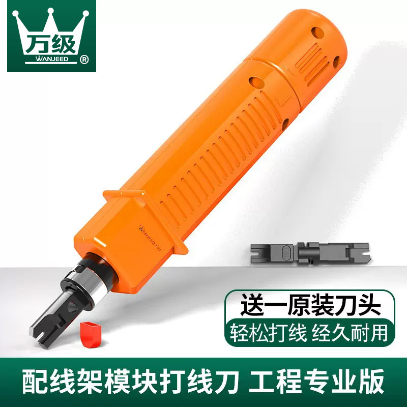 万级打线器网络模块打线刀110配线架打线钳电话线网线原装正品