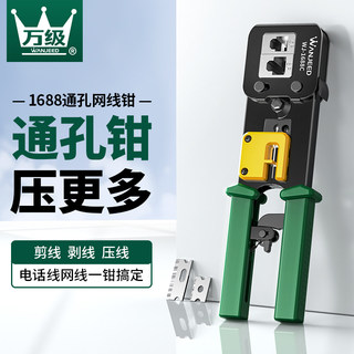 Professional-Grade Multi-Functional Network Pliers Set for Category 5E/6 Home Use, Perforated Crystal Head Crimping Pliers, Three-In-One Crimping Pliers, Broadband Telephone Cable Clamp, Network Tools