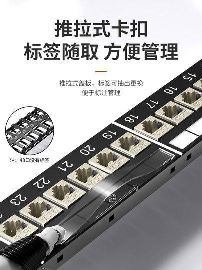 万级工程网络配线架直通式屏蔽超五5六6七7类免打线模块式对接万兆网线跳线架24口48光纤19u机柜服务器千兆