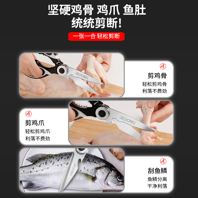 부엌 가위 닭고 뼈 자르기 생선 및 고기 전단 음식 집으로 자르기 다기능 강력한 강력한 스테인리스 스틸 대형 가위