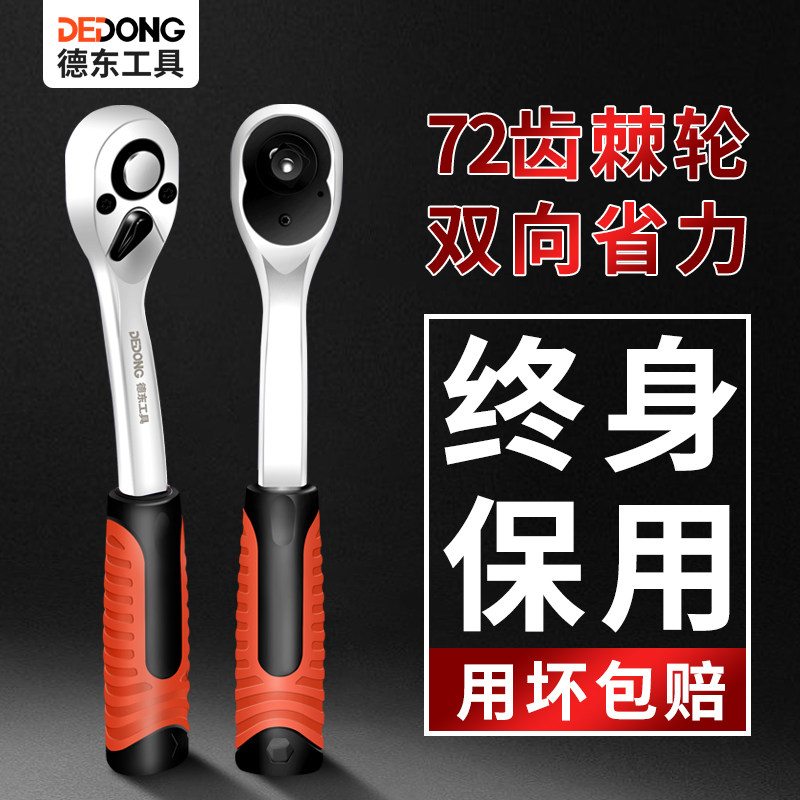 Ratchet Wrench Suit Quick Big Flying Medium Flying Small Flying Sleeves Tool Mighty Jingwheel 72 Teeth Steam Repairing Two-way Spurs-Taobao