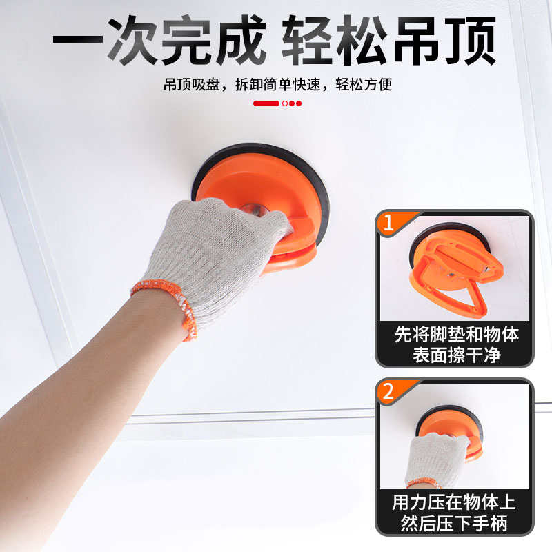 Ceiling suction cup aluminum gusset plate artifact powerful toilet glass integrated ceiling disassembly special tool suction screen device