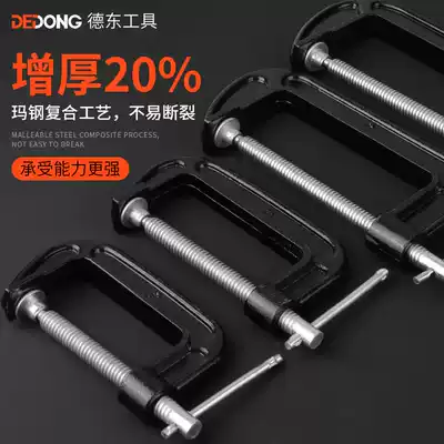G-shaped clip c-shaped clip Iron clip Strong f-clip Woodworking fixed fixture clamp g-type universal quick-shaped tool