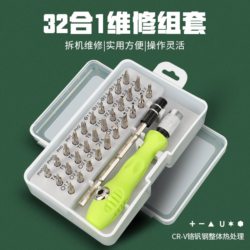 Screwdriver set cross plum triangle word one shape home universal mobile phone repair notebook disassembly tool