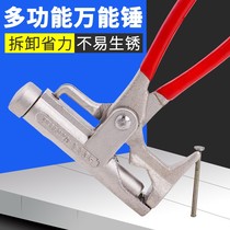 All-purpose hammer nail strike cement wall nailer titanium pliers hammer all in one hand all in all all in iron