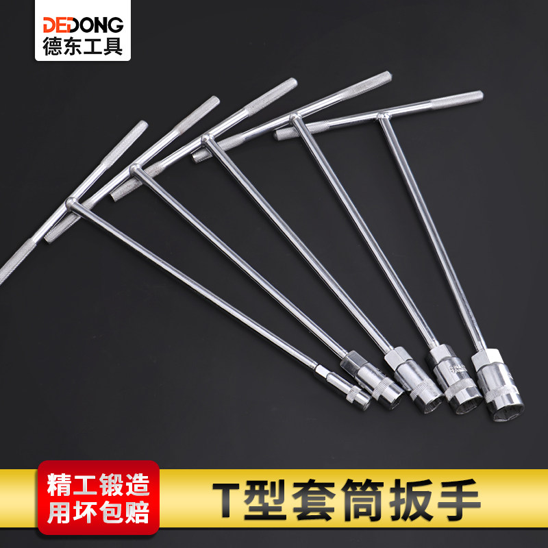 Manual t-socket wrench T-bar sleeve extension hexagonal car motorcycle repair tool multifunctional