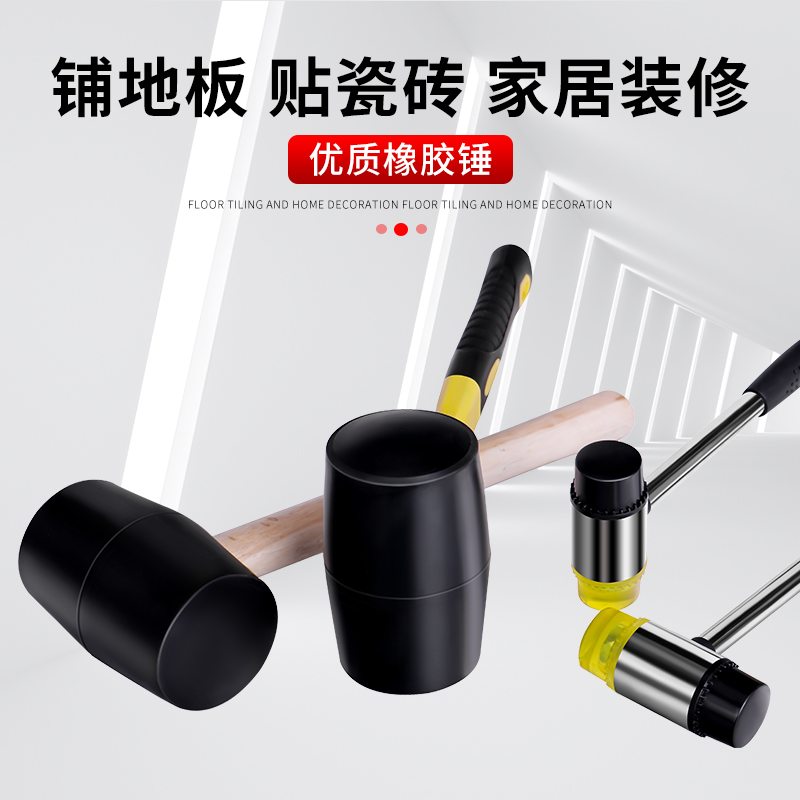 Rubber hammer Rubber hammer Attached to the floor tile solid beating hammer Rubber leather Nylon leather small plastic rubber extra large tool
