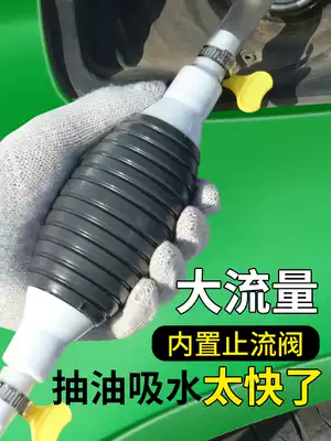 Oil pumping artifact water pump oil suction machine oil filling pipe oil pump manual pump gasoline self-priming household hose