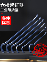 Crowbar special steel nail remover multifunctional crowbar industrial-grade prybar crowbar wooden box nail removal tool