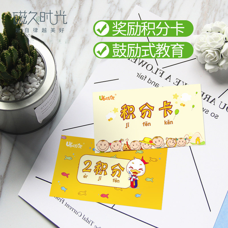 Reward Flop card Reward card Certificate box Point card Medal award Penalty card Encouragement card