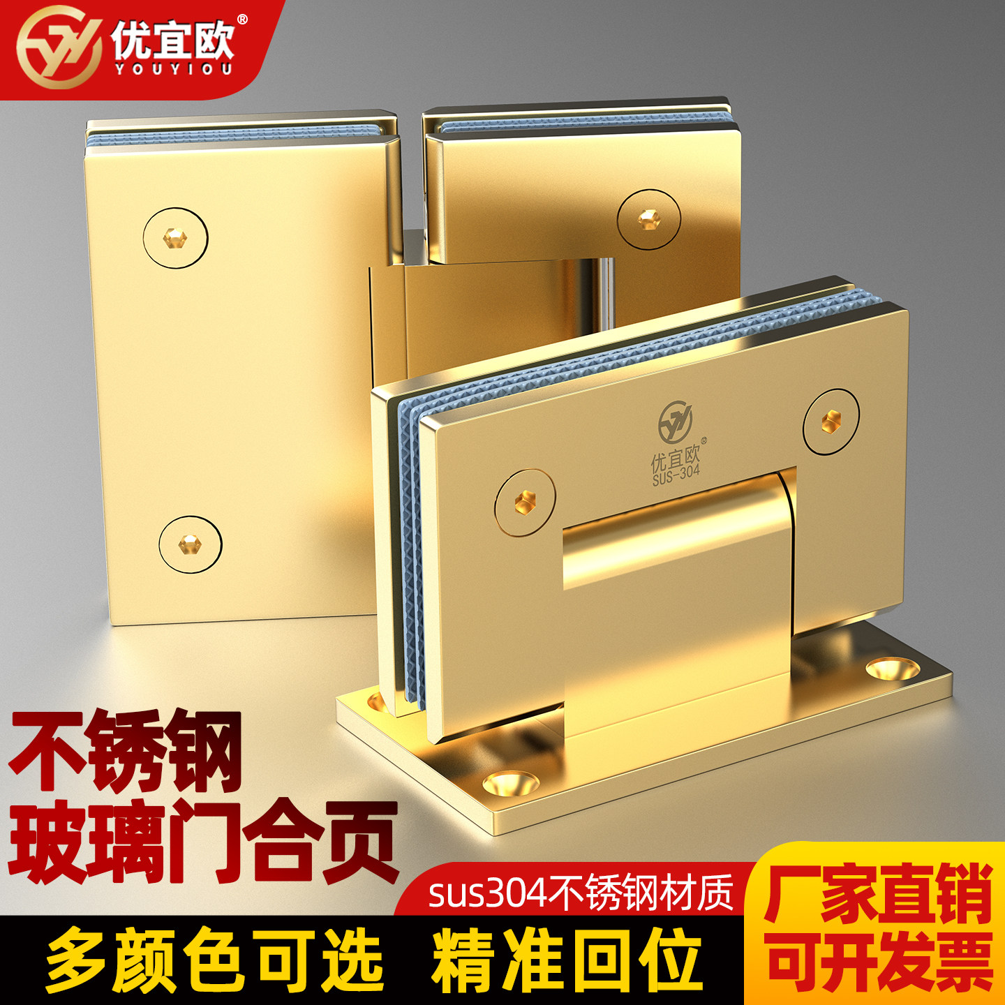 Thickened 304 stainless steel glass door hinge bathroom clip