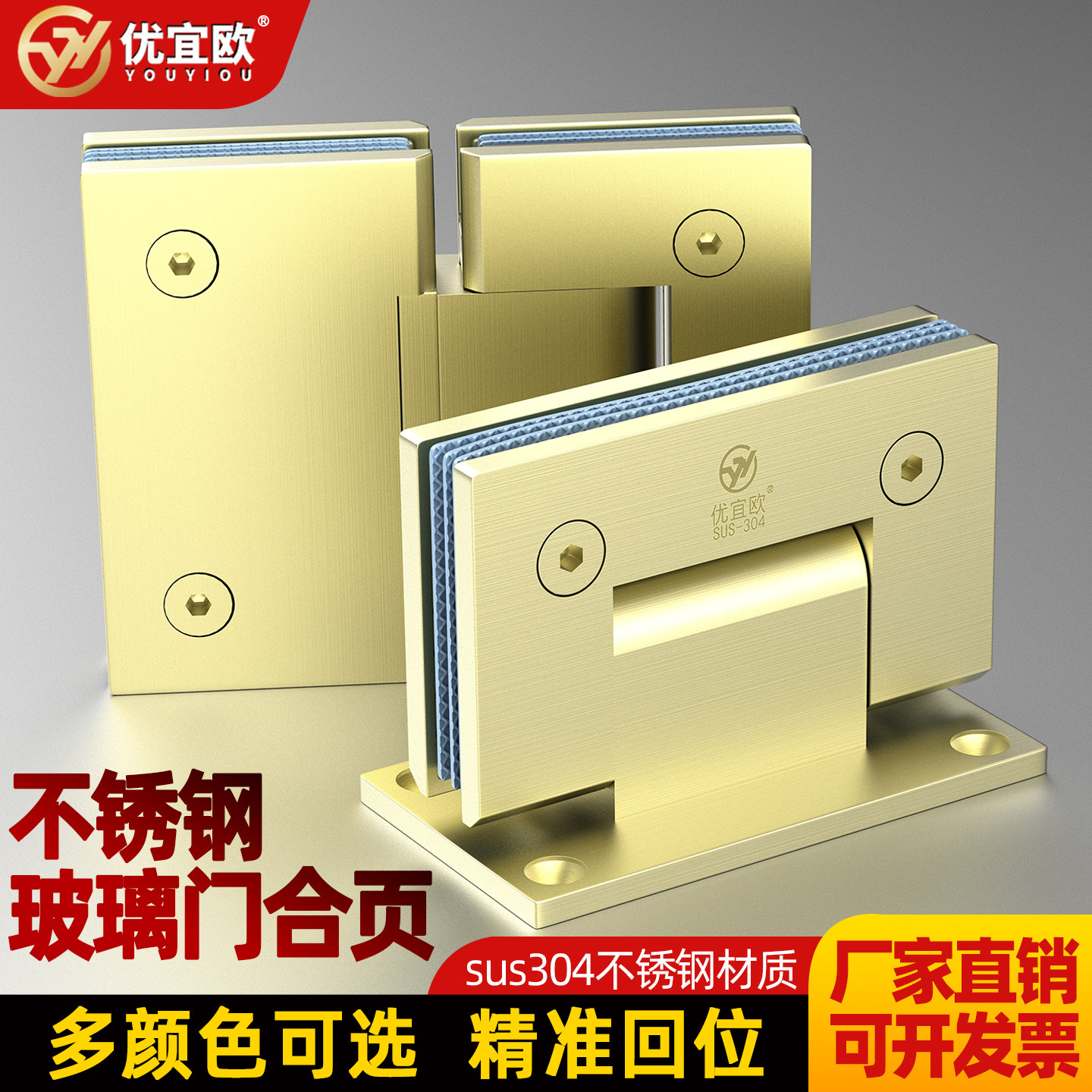 Thickened 304 stainless steel glass door hinge bathroom clip