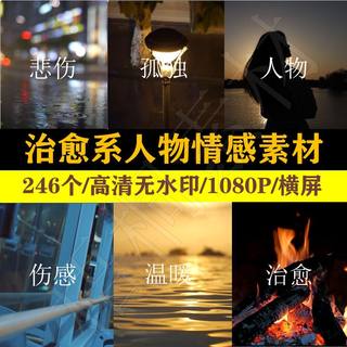 Émotions des personnages, tristesse, guérison, chaleur, magnifiques paysages de coucher de soleil, matériel vidéo auto-média haute définition sans filigrane