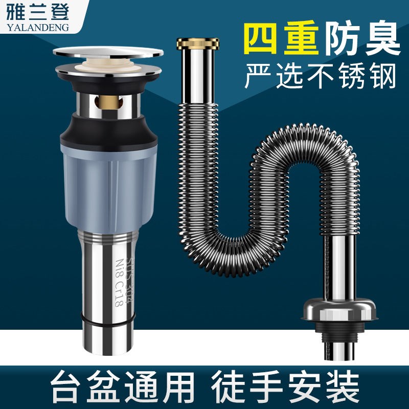 Stainless steel basin deodorant sewer pipe bathroom washbasin table hand basin sealed sewer universal drainage accessories