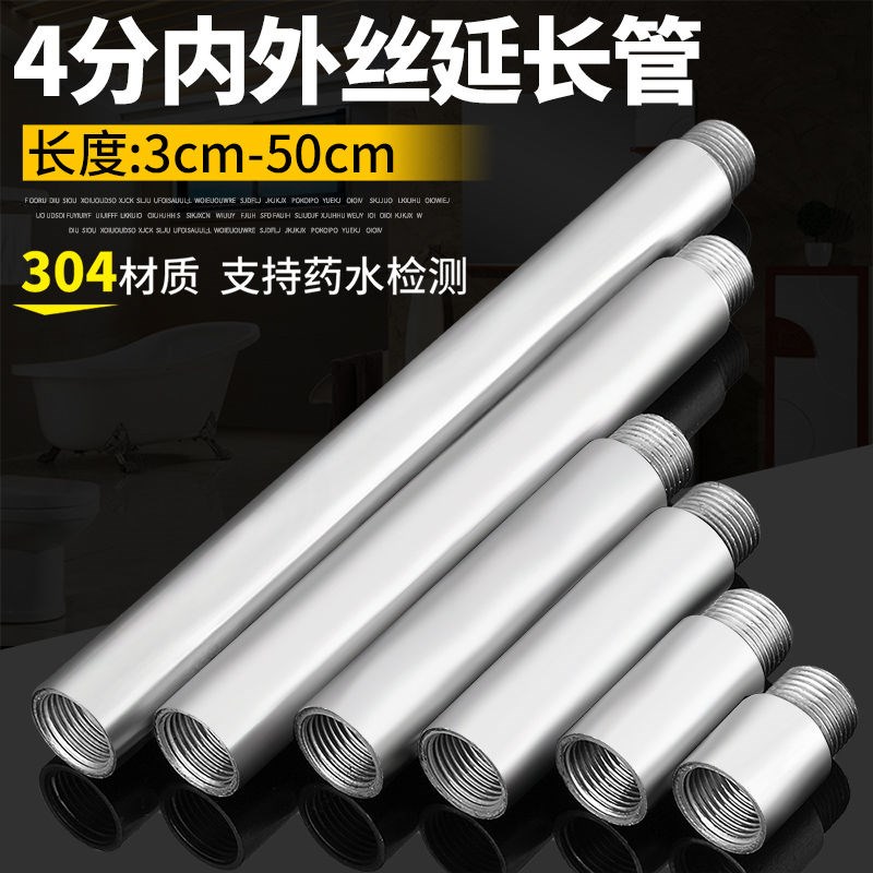 Stainless steel 4-point inner and outer wire joint extension tube double-headed wire 304 water pipe outer wire tube four-point extension tube accessories