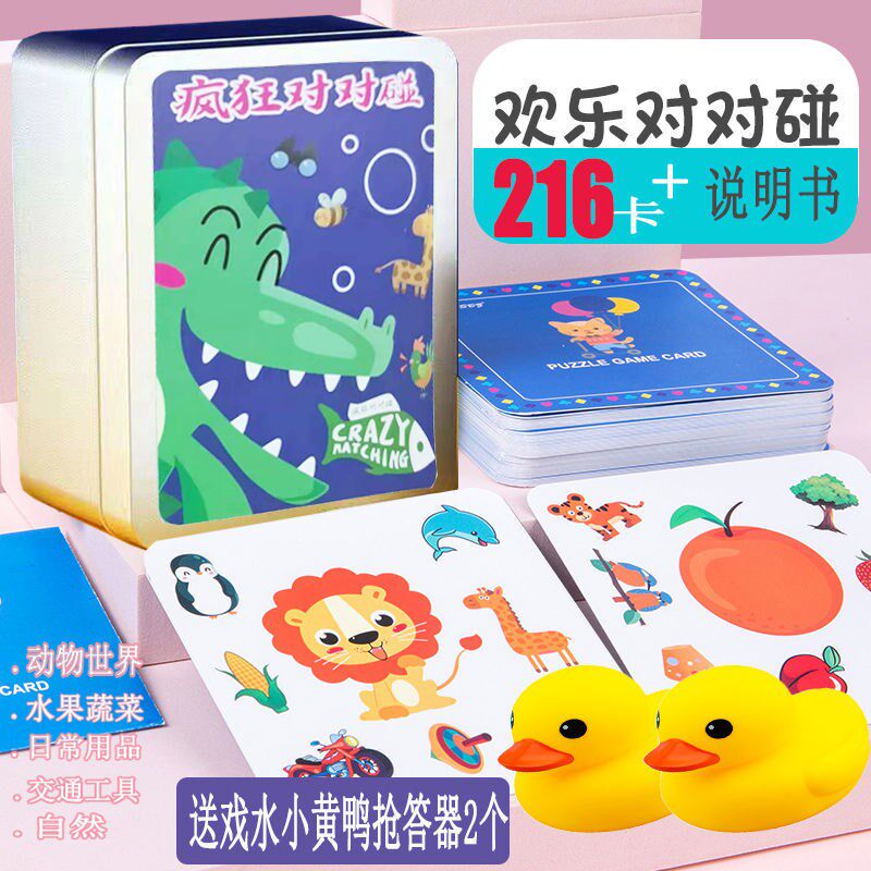 Kids Crazy Pair Early Education Puzzle Card Fun Find the Same Animal Enlightenment Cognitive Card Tear Toy