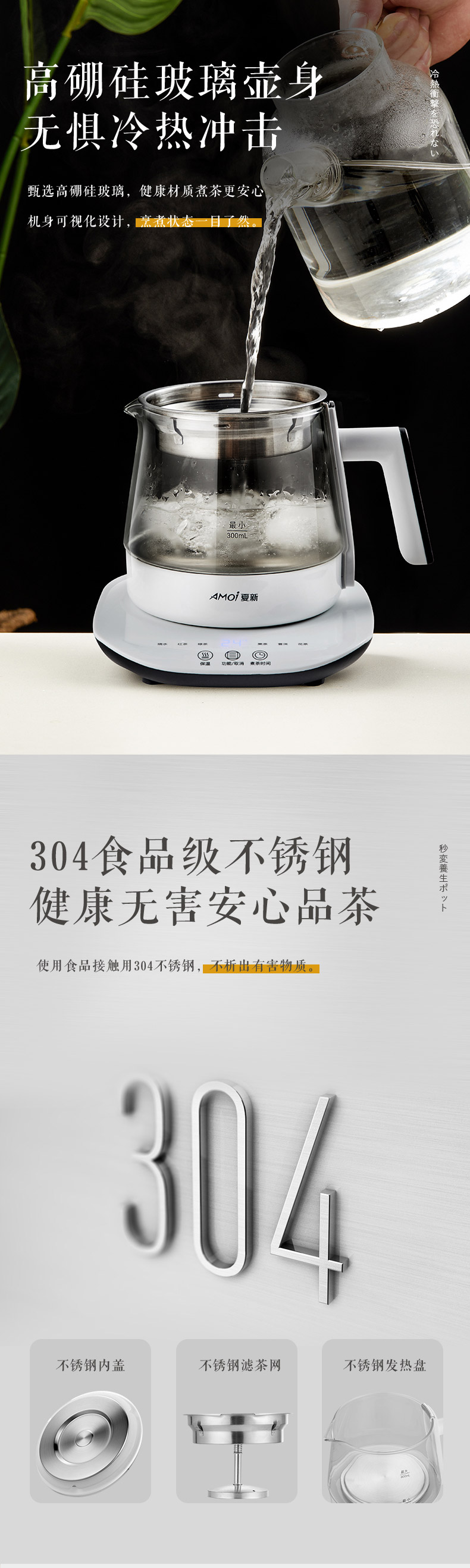 夏新 全自动煮茶器 养生壶 800ml 图13
