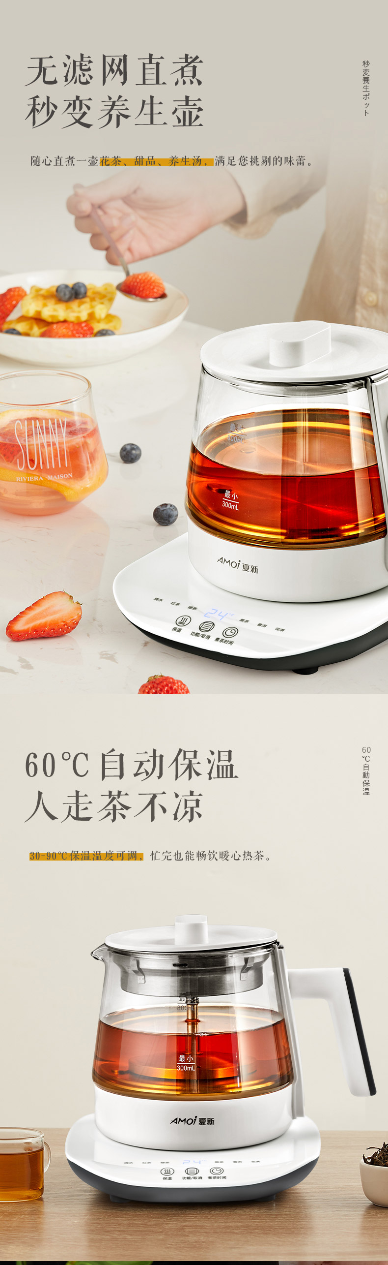 夏新 全自动煮茶器 养生壶 800ml 图12