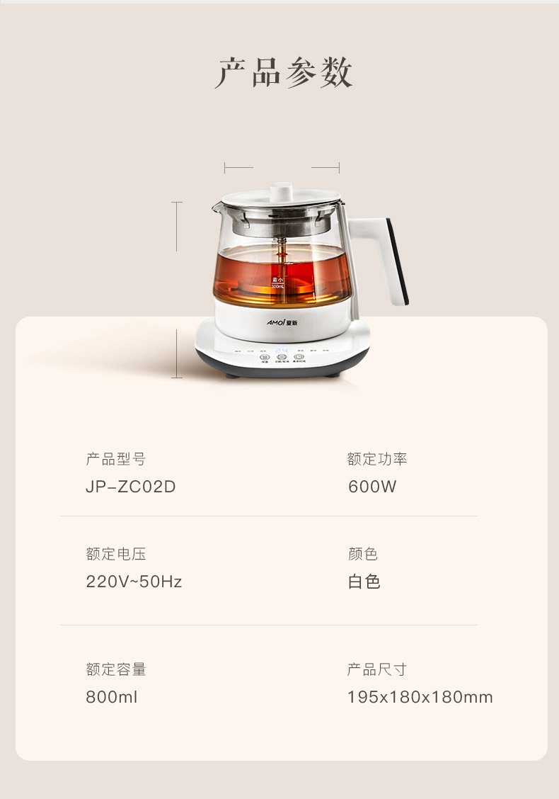 夏新 全自动煮茶器 养生壶 800ml 图17