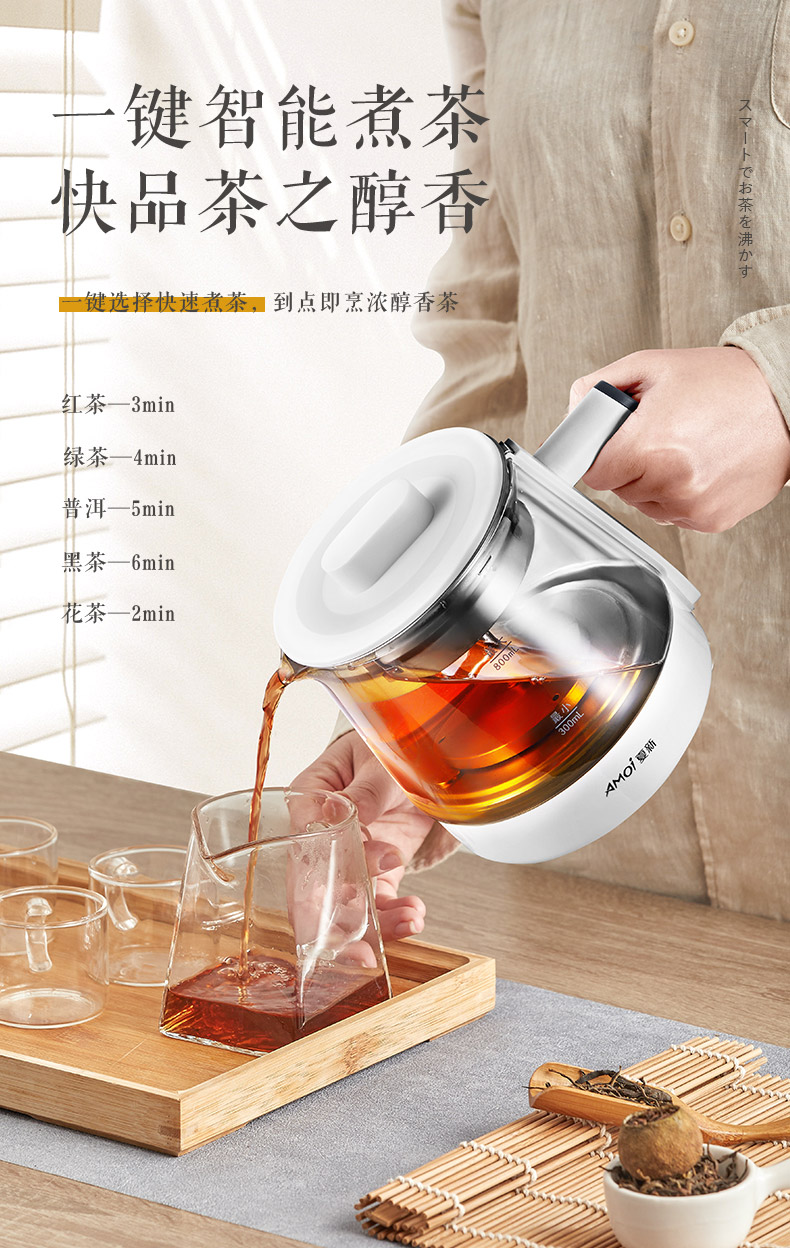 夏新 全自动煮茶器 养生壶 800ml 图4