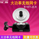 8187L Radar USB Wireless Network Card Network Receiver Wifi Signal Wlan Enhancement Receiver