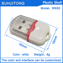 Mini USB network device shell Wireless network card shell Bluetooth adapter shell Mini WIFI shell