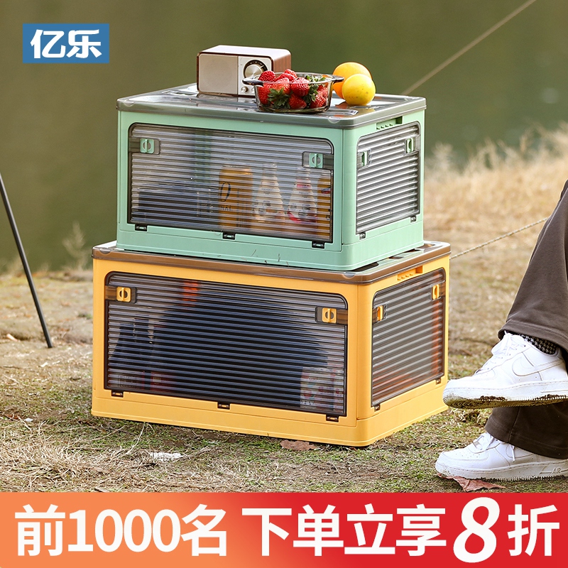 Four Doors Outdoor Camping Fold containing box Wildcarts On-board Trunk Finishing Boxes Home containing boxes