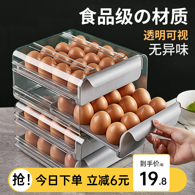 Egg storage box drawer-type egg box refrigerator special anti-fall kitchen egg box rack double-layer plastic preservation box